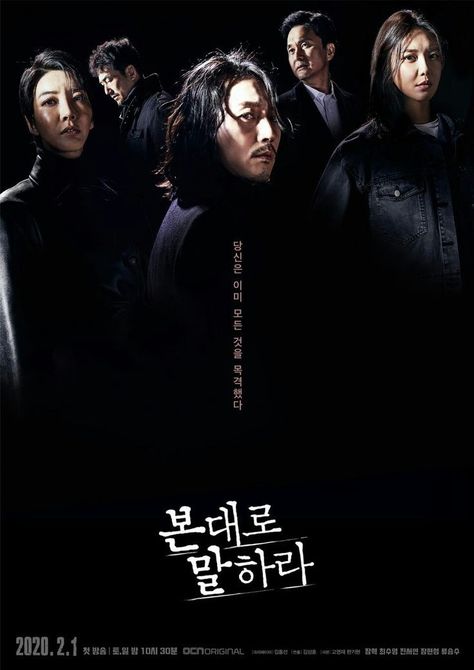 Country Man, Coffee Prince, Hyun Jae, Seo Kang Joon, See And Say, Kim Sang, Suspense Thriller, Korean Drama Movies, Jang Hyuk