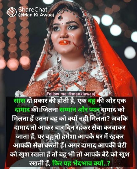 Pin by Ruby Bhamrah on bahu quotes in 2022 | Life quotes pictures, Society quotes, Heart quotes feelings Saas Bahu Quotes In Hindi, Saas Bahu Quotes, Advice Quotes Life, Bahu Quotes, Feeling Sick Quotes, Husband Quotes Marriage, Anniversary Quotes For Parents, Silent Quotes, Quotes Heart