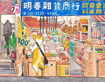 Drawing Of Grocery Store, Asian Convenience Store Aesthetic, Market Illustration Street, Store Illustration Shop, Grocery Shopping Drawing, Grocery Drawing, Convenience Store Drawing, Nekomata Oc, Convenience Store Illustration