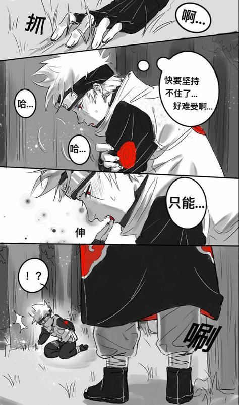 Naruto And Sasuke Kiss, Kakashi And Obito, Naruto Minato, Manga Naruto, Sasuke X Naruto, Naruko Uzumaki, Kakashi Sensei, Uzumaki Boruto, Naruto Comic