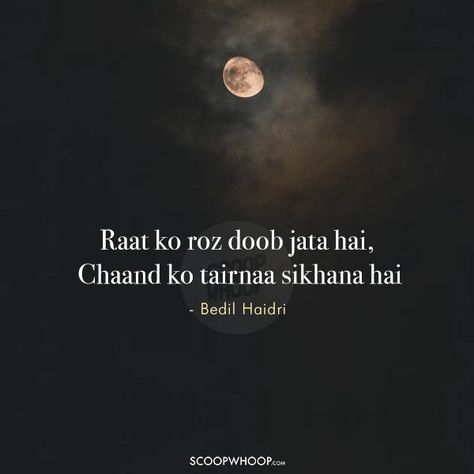 15 Lyrical Gems By Sahir Ludhianvi That Every Poetry Lover Would Want To Bookmark Moon Lovers Quotes, Very Deep Quotes, Dear Diary Quotes, Moon Quotes, Shyari Quotes, Sufi Quotes, Lines Quotes, Urdu Love Words, Deep Quotes About Love