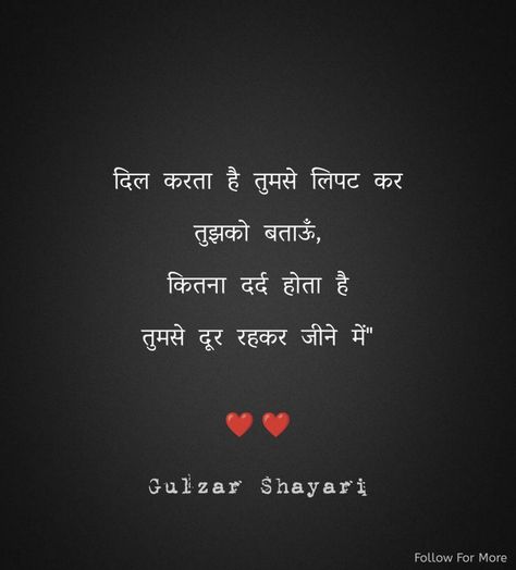 Hug shayari Love Attitude Quotes, Love Quotes For Him Deep, Feeling Happy Quotes, Dhoni Quotes, Friendship Quotes In Hindi, Just Friends Quotes, Hug Quotes, Cheesy Quotes, First Love Quotes