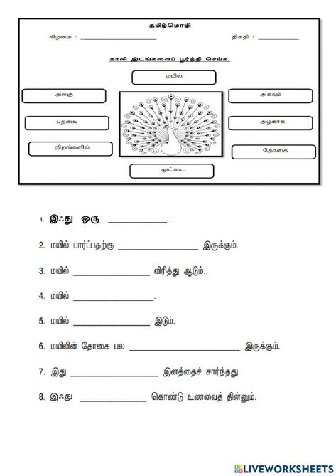 பயிற்சி interactive exercise for 3. You can do the exercises online or download the worksheet as pdf. Tamil Worksheets For Class 2, Tamil Work Sheet For Kg, Tamil Worksheets For Grade 2, 1st Grade Worksheets In Tamil, Grade 5 Tamil Worksheets, Tamil Worksheet For Grade 5, Tamil Grammar, Tamil Worksheet, Tamil Learning