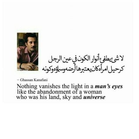 Arabian Poetry, Arabic Poems, Great Love Quotes, Arabic Quotes With Translation, Arabic Quote, Poet Quotes, Poetic Words, Rare Words, Favorite Book Quotes