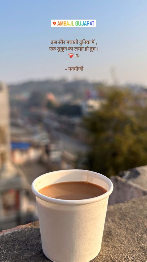 Quotes For Chai, Chai Captions Instagram Hindi, Chai Captions Instagram, Chai Shayari Hindi, Quotes On Chai, Shayari On Chai, Tea Lover Quotes, Nature Photography Quotes, Chai Quotes