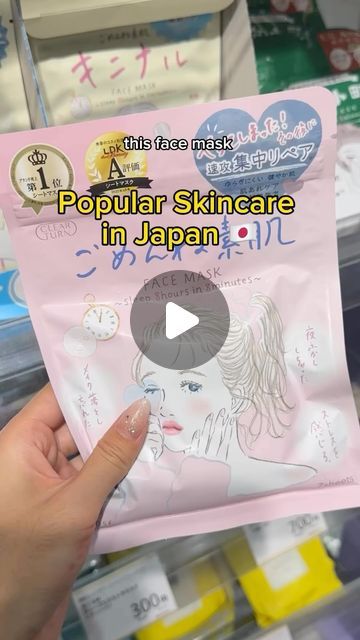 Japan 日本 🇯🇵 Asia Travel | Hotels | Food | Tips on Instagram: "Skincare in Japan is something else! 💆🏻‍♀️🎌  What’s your favorite Japanese skincare product you’ve tried? 🥰  🎥 milktea.meg ✨" Japan Skincare Products, Best Japanese Skincare Products, Japanese Skincare Products, Japanese Skincare Routine, Japan Skincare, Best Japanese Skincare, Instagram Skincare, Drugstore Skincare, Japanese Skincare