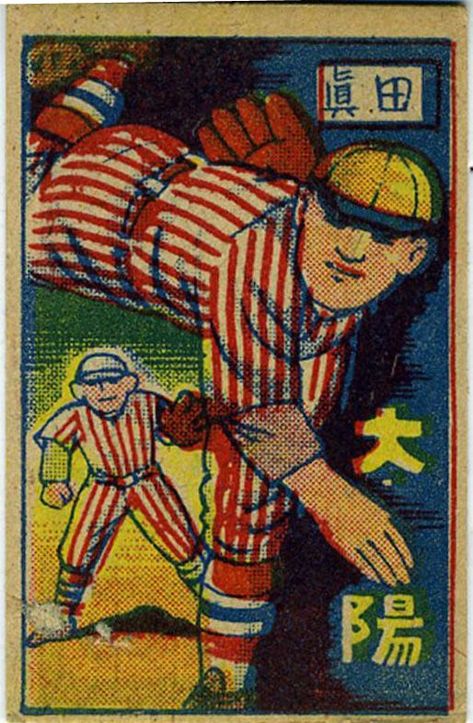 Japanese Baseball, Old Baseball Cards, Matchbook Art, Baseball Pictures, Baseball Art, Japanese Graphic Design, Commercial Art, Book Cover Art, Old Paper