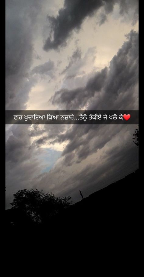 Captions On Attitude, Punjabi Syari, Punjabi Snapchat, Quotes Related To Life, Sweet Couple Quotes, Love You Mom Quotes, Cloud Quotes, Simplicity Quotes, Dear Diary Quotes