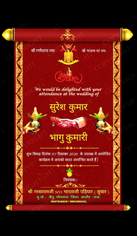 Wedding invitation Card Hindu Weddings, Wedding Album Cover Design, Very Funny Images, Birthday Card With Photo, Shadi Card, Wedding Album Cover, Hindu Wedding Cards, Adobe Photoshop Design, Indian Wedding Invitation Cards