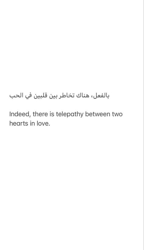 Arabic With English Quotes, Arabic Romantic Quotes With Translation, Short Deep Love Quotes Poetry, Arab Poetry With Translation, Arabic Love Quotes With Translation For Him, Romantic Arabic Poetry, Arabic Poems About Love, Arabic English Quotes Love, Arab Quotes Love