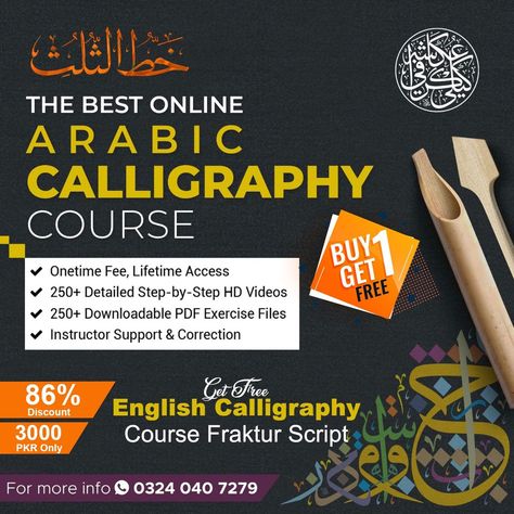 Thuluth Script, Calligraphy Course, English Calligraphy, Calligraphy Script, Free Courses, Online Course, Online Courses, Arabic Calligraphy, Calligraphy