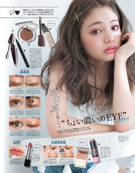 Igari Makeup, Japan Makeup, Makeup Magazine, Gyaru Makeup, Japanese Magazine, Kawaii Makeup, Korean Eye Makeup, Makeup Tuts, Ulzzang Makeup