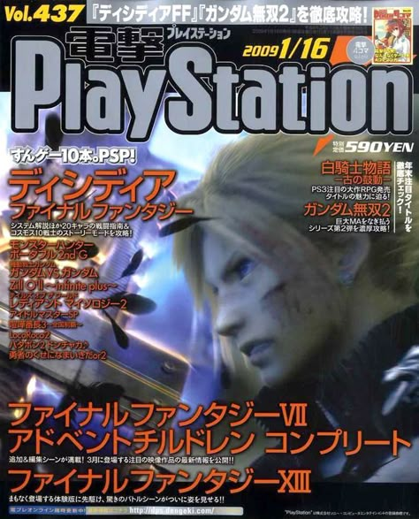 Playstation Magazine 2000s, Dengeki Playstation, Playstation Magazine, Game Core, Lost Media, Game Magazine, Games Poster, Video Game Magazines, Game Ads