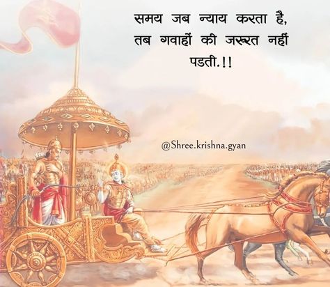 Mahabharat Quotes Hindi, Mahabharata Quotes Hindi, Bhagwat Gita Quotes Hindi, Mahabharata Quotes, Geeta Quotes, Inspirtional Quotes, Gita Quotes, Good Morning Life Quotes, Quotes Hindi