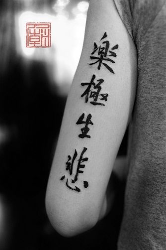 15 Awesome Chinese Tattoo Designs With Meanings Calligraphy Arm Tattoo, Chinese Letter Tattoos On Arm, Japanese Bicep Tattoo, Chinese Arm Tattoo, Japanese Name Tattoo, Love Japanese Tattoo, Chinese Calligraphy Tattoo, Tattoo On Upper Arm, Chinese Letter Tattoos