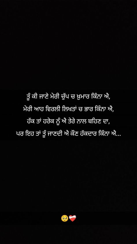 Long Distance Quotes In Punjabi, Matlabi Log Quotes In Punjabi, Sorry Quotes For Him In Punjabi, Sabar Punjabi, Punjabi Shyari Quotes Love, Romantic Shayari In Punjabi, Punjabi Quotes Feelings Love, Punjabi Romantic Shayari, Sabar Quotes In Punjabi