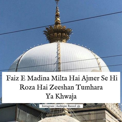 Khawaja Garib Nawaz Quotes, Khwaja Garib Nawaz Quotes, Garib Nawaz Quotes, Khawaja Garib Nawaz, Gareeb Nawaz, Khwaja Garib Nawaz, Khwaja Ji, Khwaja Ji Pic, Garib Nawaz