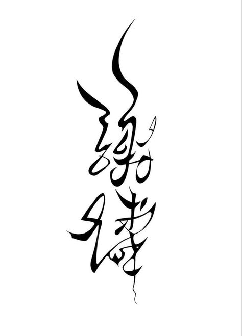 Mxtx Tattoo Ideas, Hualian Tattoo Ideas, Heavens Official Blessing Tattoo, Hualian Tattoo, Mdzs Tattoo Ideas, Mxtx Tattoo, Tgcf Tattoo Ideas, Hua Cheng Tattoo, Mdzs Tattoo