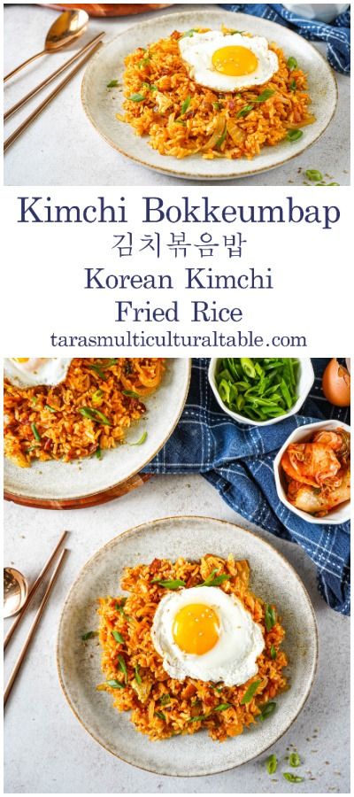 A recipe for Kimchi Bokkeumbap (Korean Kimchi Fried Rice) from the cookbook, Effortless Asian Cooking- Tara's Multicultural Table- Leftover rice is tossed with kimchi and a gochujang-spiced sauce for a quick and delicious meal. Kimchi Recipes Dinner, Kimchi Fried Rice Recipe, Kimchi Bokkeumbap, Smashed Cucumber Salad, Fermented Kimchi, Korean Kimchi, Noodles Lover, Kimchi Fried Rice, Spinach Curry