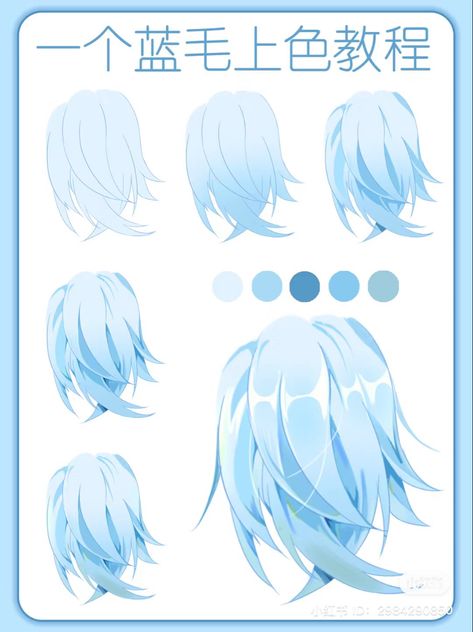 Anime Hair Colour Ideas, How To Shade Horns Digital, Hair Drawing Techniques, Hair Shading Tutorial Pencil, Semi Realism Hair Tutorial, Anime Hair Coloring Tutorial Ibis Paint, How To Highlight Hair Digital Art, Digital Art Body Tutorial, Hair Shine Drawing