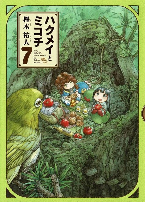 ✿⋆｡°tiny little life in the woods⋆｡° ✿ Hakumei To Mikochi, Life In The Woods, Box Set Books, Little Life, Holly Black, Old Anime, Manga Covers, Comic Page, Literary Fiction