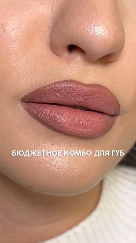 nude lipstick shades Makeup Routine Natural, Nude Lip Makeup, Nude Lipstick Shades, Loreal Paris Makeup, Pink Lips Makeup, Life Of Luxury, Lipstick Tutorial, Makeup Face Charts, Living Paycheck To Paycheck