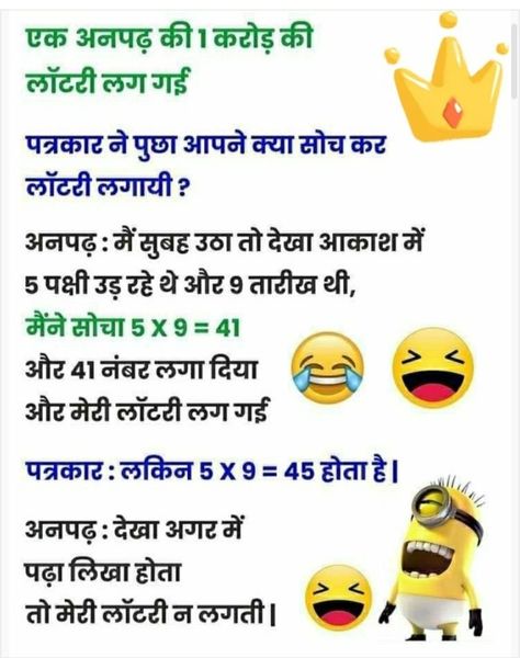 Jokes in Hindi Funny Shayari Hindi Jokes, Funny Shayari Hindi, Romantic Jokes, Marathi Jokes, Funny Jokes In Hindi, Hanuman Ji, Hindi Jokes, Jokes In Hindi, Very Funny Jokes