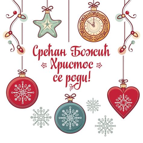 Serbian christmas card orthodox christma... | Premium Vector #Freepik #vector #orthodox #church #jesus #christian-religion Badnji Dan, Serbian Christmas, Sretan Božić, Orthodox Christmas, Russian Christmas, Snow Gifts, Church Christian, Birthday Card Craft, How To Make Snow