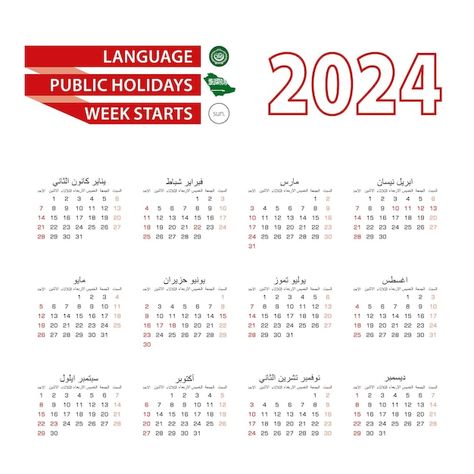 Calendar 2024 in arabic language with pu... | Premium Vector #Freepik #vector #business #table #holiday #time Kazakh Language, Swedish Language, Germany Language, Free Calendar Template, New Year Calendar, Calendar App, New Year’s Day, Calendar 2018, Calendar Templates