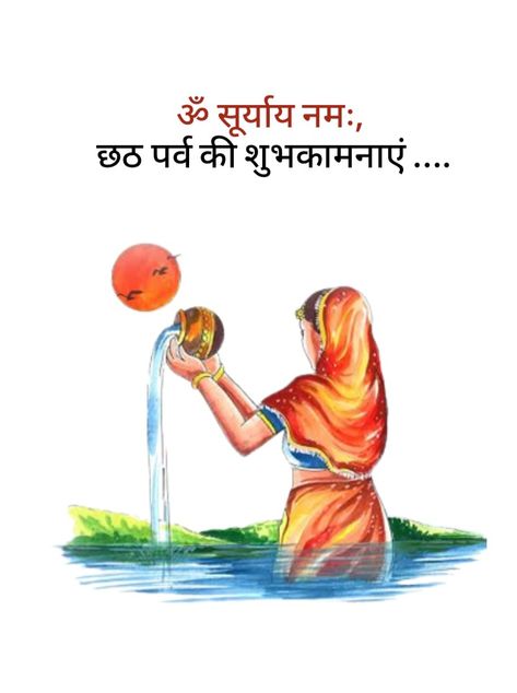 Sandhya Arghya Chhath Puja, Chaat Puja, Chat Puja, Man Thinking, Happy Chhath Puja, Business Instagram Ideas, Chhath Puja, Festival Wishes, Full Hd Photo