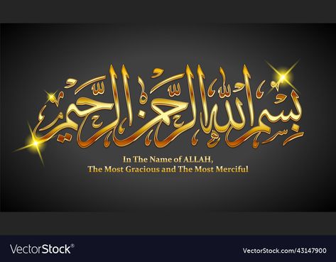 In The Name Of Allah, Name Of Allah, Lettering Download, Names Of God, Islamic Phrases, Business Names, High Res, Png Images, Adobe Illustrator