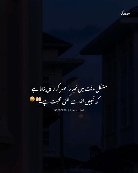 🍁 Follow for Daily Islamic content 🍁 . . . .  #poetry #islam #allah #islam #islamic #viral    #foryou #instagram Islamic Content, Islamic Poetry, Allah Islam, Poetry, Quick Saves, Instagram