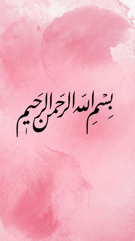 Bismillah Bismillah Wallpaper Iphone, R Letter Words, Bismillah Wallpaper, Pink Wallpaper Ipad, Love Good Morning Quotes, God Sticker, Islamic Wallpaper Iphone, Whatsapp Wallpaper, Pink Quotes