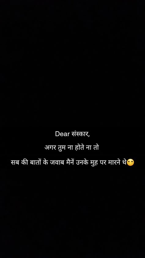 2 Line Attitude Quotes, 2 Line Attitude Shayari In Hindi, Attitude Sayri In Hindi, Rishtedar Quotes In Hindi, One Liner Quotes In Hindi, Rishtedar Quotes So True, Sanskar Quotes In Hindi, Rishtedar Quotes Funny, Attitude Lines Hindi