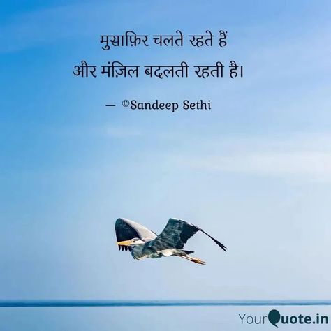 Musafir Musafir Quotes Hindi, Musafir Quotes, Army Video, Quotes Hindi, Hindi Shayari Love, Shayari In Hindi, Hindi Quotes, Moon, Feelings