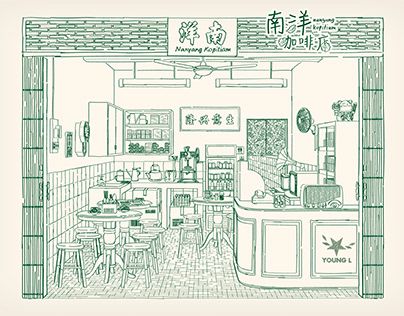 Kopitiam Drawing, Kopitiam Aesthetic, Nanyang Kopitiam, Chinese Cafe, 동화 삽화, Bag Illustration, Minimalist Icons, Visual Identity Design, Interior Illustration