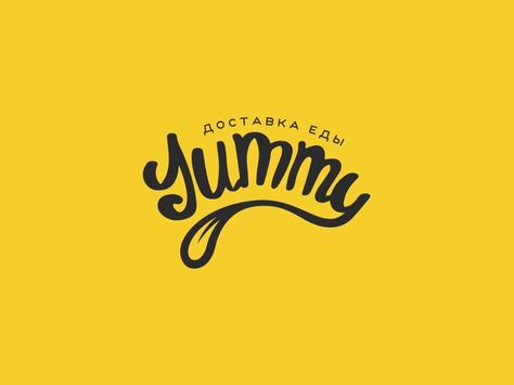 Yummy by Bazilevskyi on Dribbble Yummy Logo Design, Food Logo Design Ideas, Yellow Graphic Design, Food Logos, Ice Cream Logo, Logo Online Shop, Chocolate Logo, Cake Logo Design, Desain Editorial