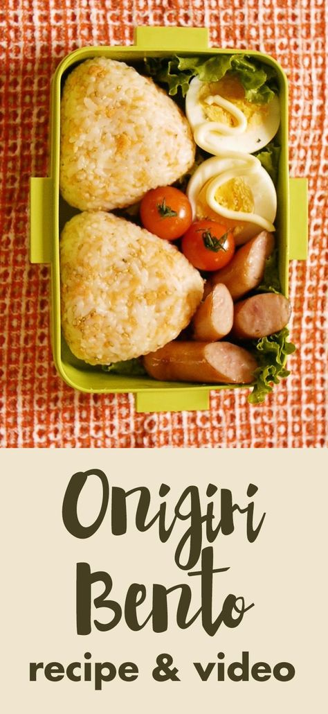 Onigiri Rice Ball Bento! Visit our site for 100 quick and easy traditional japanese bento lunch box recipes and ideas for adults. Pin now for later! Traditional Japanese Bento, Onigiri Bento, Japanese Bento Lunch, Kotak Bento, Egg Tomato, Onigiri Rice, Bento Box Recipes, Box Recipes, Bento Ideas