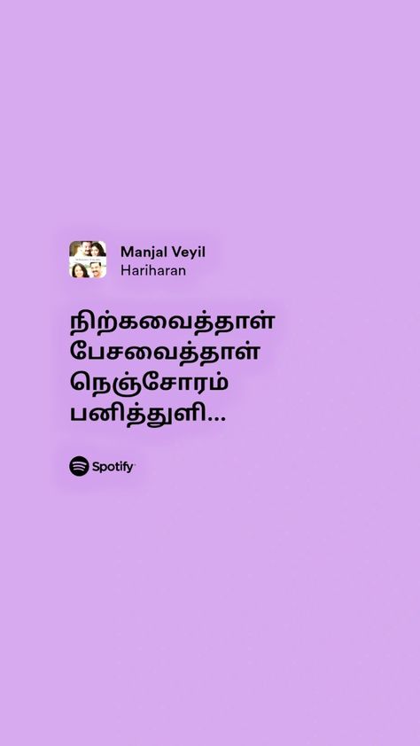 Tamil Spotify Lyrics, Tamil Aesthetic, Movie Drawings, Tamil Lyrics, Captions For Couples, Anniversary Cards For Boyfriend, Tamil Songs Lyrics, Friends Cartoon, Funny Dialogues