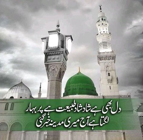 Jummah Mubarak Messages, Status Wallpaper, Sufi Quotes, Islam Hadith, Sufi Poetry, Poetry Lines, Allah Photo, Lovely Flowers Wallpaper, Islamic Art Pattern