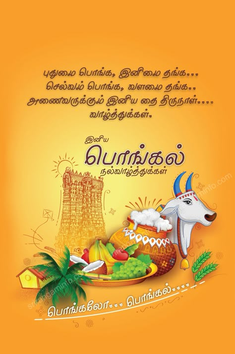 ACP Builders wishing You A Special Pongal Greetings in Tamil Pongal Festival Images Tamil, Pongal Images In Tamil, பொங்கல் நல்வாழ்த்துக்கள், Happy Pongal In Tamil, Pongal Festival Images, Pongal Greetings, Pongal Greeting Cards, Wishes Board, Pongal Images