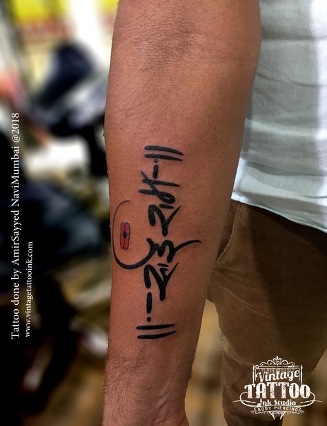 sai ram tattoo Sai Ram Tattoo, Sai Tattoo, Baby Ultrasound Pictures, Ram Tattoo, Baby Ultrasound, Calligraphy Tattoo, Ultrasound Pictures, Shiva Tattoo, Music Tattoos