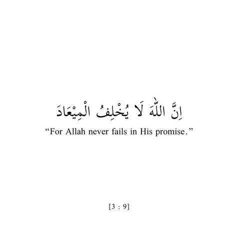 Short Quran Verses, Quran Verses Aesthetic, Quotes From The Quran, Mekka Islam, Alhumdulillah Quotes, Free Verse, Religion Quotes, Quranic Verses, Short Islamic Quotes