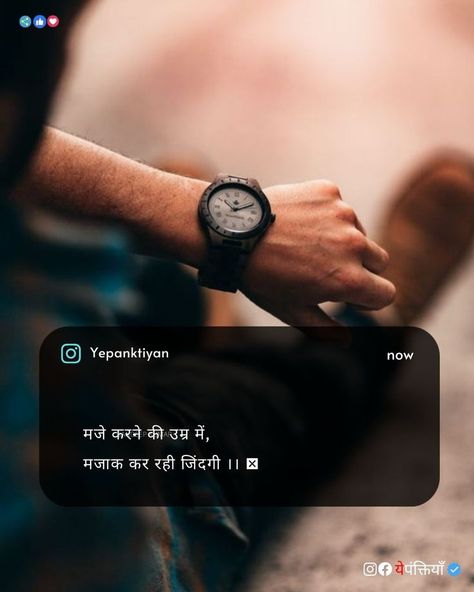 AJAKIYAN JINDAGI Jindagi Quote In Hindi, Quote In Hindi, Alcohol Pictures, Love Quotes For Crush, Love Shayri, Baba Image, Distance Relationships, Quotes About Everything, Quotes About Love And Relationships