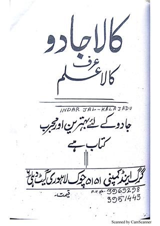 G157 kalm e aadam by Ali Asad - issuu Free Pdf Books Download, Islamic Books Online, Islamic Books In Urdu, Free Ebooks Pdf, Easy Love Spells, Black Magic Book, Read Books Online Free, Ebooks Free Books, Astrology Books