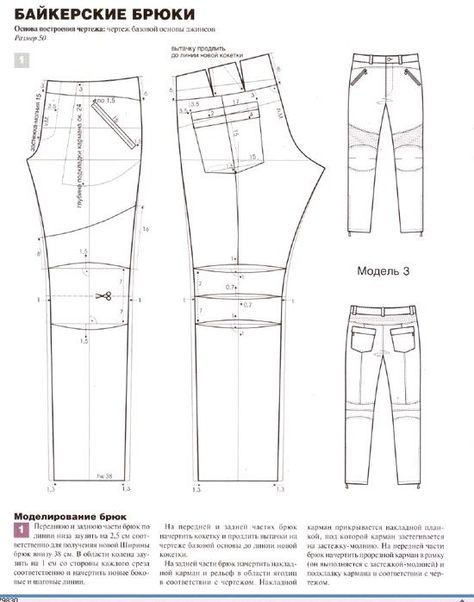 Man pants Men's Pants Pattern, Men Pants Pattern, Celana Kargo, Mens Sewing Patterns, Trousers Pattern, Trouser Pattern, Herren Style, Man Pants, Dresses By Pattern