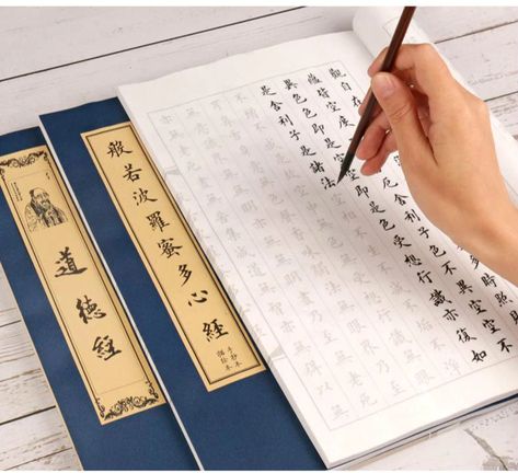 Calligraphy Handwriting Practice, K Drama Study Motivation, K Drama Study, Kawaii Sun, Handwriting Exercises, Chinese Handwriting, Character Practice, Chinese Language Words, Practice Tracing