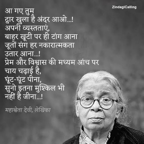 Amrita Pritam, Hindi Kavita, Hindi Poem, Hindi Poems, First Love Quotes, Reality Of Life Quotes, Poetry Hindi, Hindi Words, Hindi Quotes Images