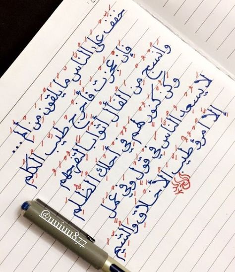 Arabic Handwriting, Islamic Books For Kids, Blog Wallpaper, School Book Covers, Handwriting Practice Sheets, Good Morning Flowers Pictures, Learn Arabic Language, Positive Words Quotes, Vines Funny Videos