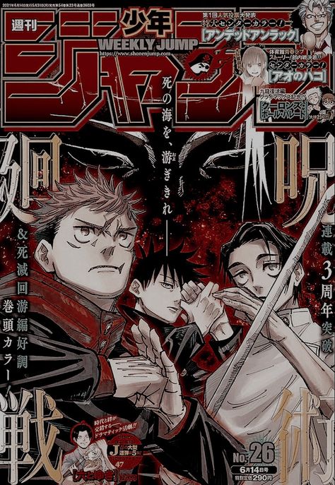 Manga cover: Jujutsu Kaisen || characters: Itadori, Megumi, Yuta || made by zorobrainrot Anime Wall Prints !!, Collage Mural, Vintage Anime, Anime Printables, Anime Poster, Poster Room, Wall Stickers Home, Manga Covers, Gift Art